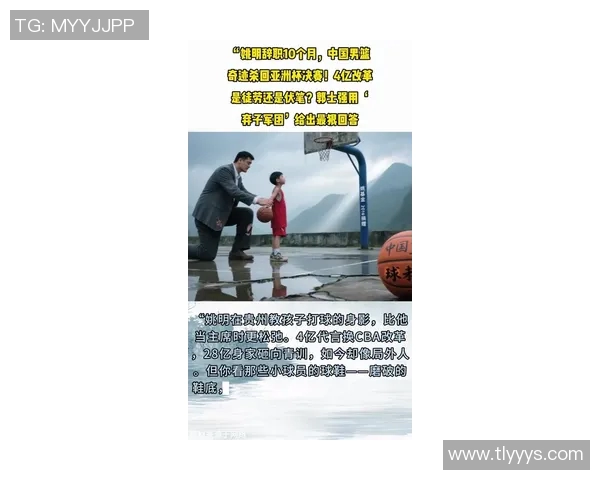 姚明从小经历的成长之路与篮球梦想的追逐历程 姚明从小经历的成长之路与篮球梦想的追逐历程